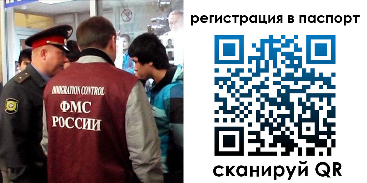 временная регистрация поиск в Кохме