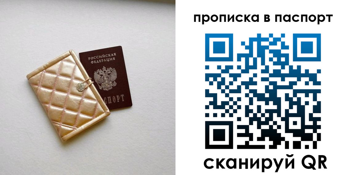 прописка в квартире в Кохме