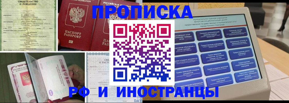прописка от собственника в Кохме