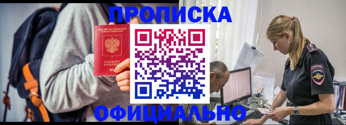 временная регистрация купить в Кохме