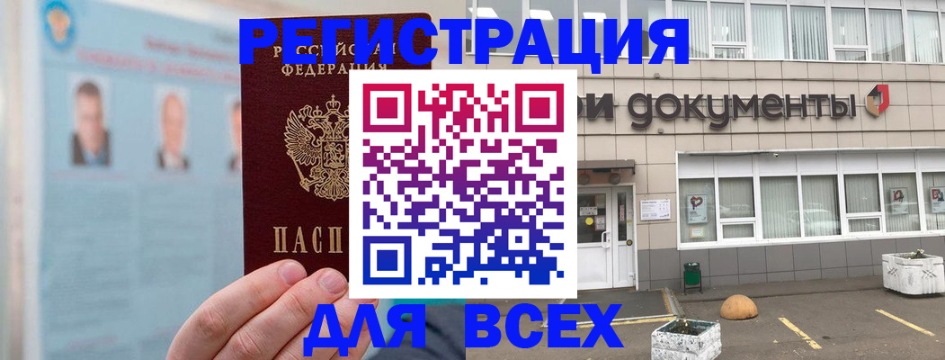 купить прописку в Кохме