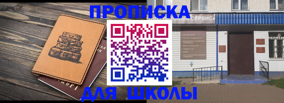 временная регистрация 2025 в Кохме